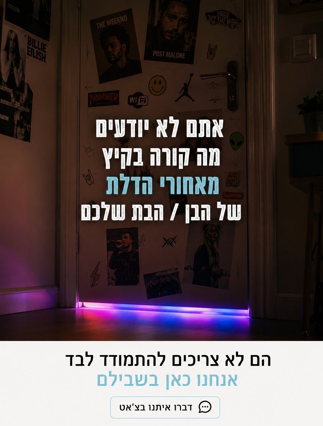 עיצוב לקמפיין הורים 1