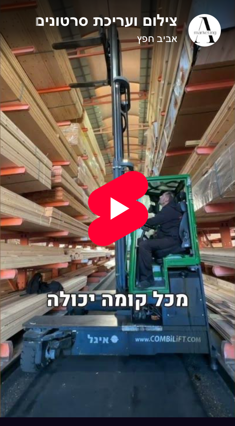 עץ ועצה