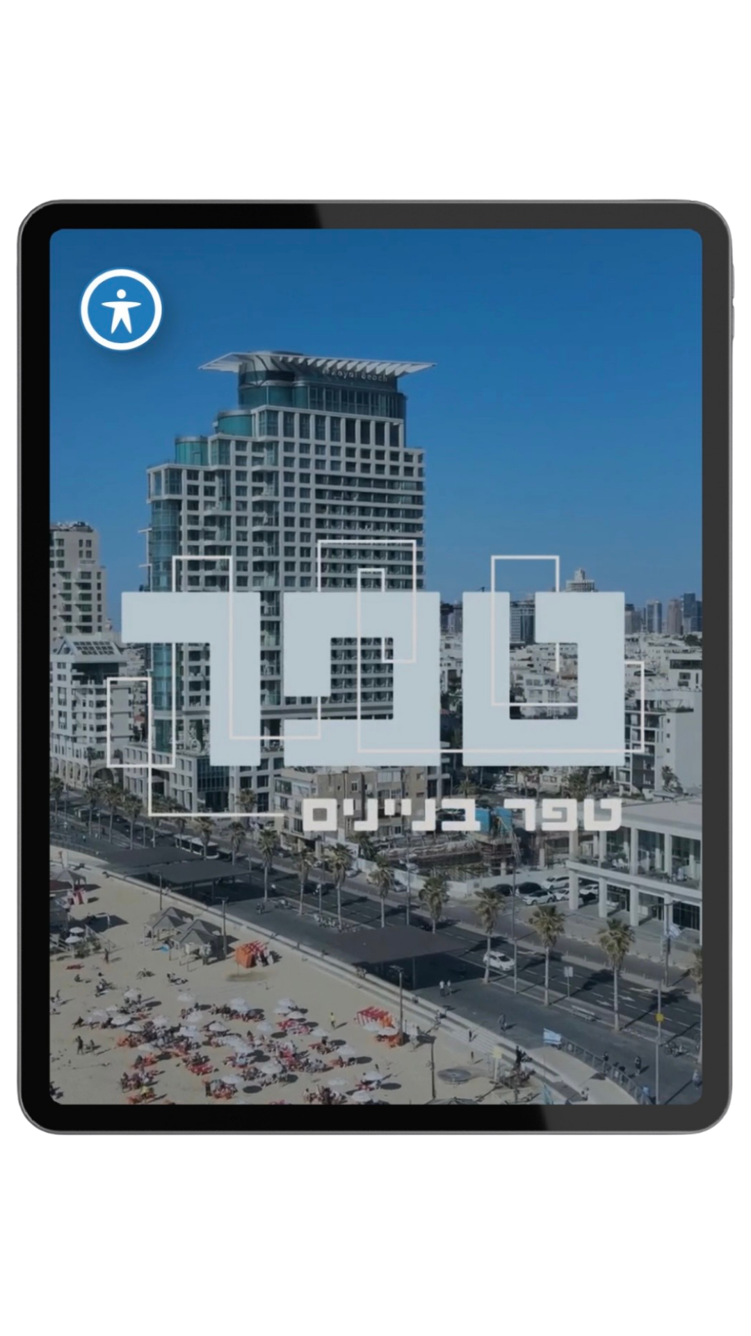 טפר בניינים